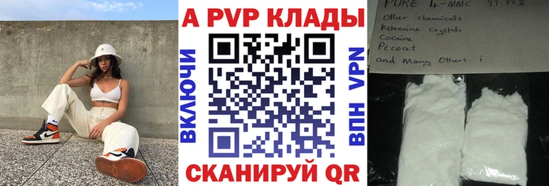 Альфа ПВП Соль  Исилькуль 