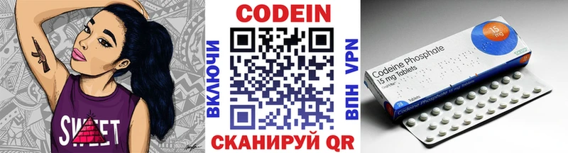 Codein Purple Drank  наркотики  Исилькуль 