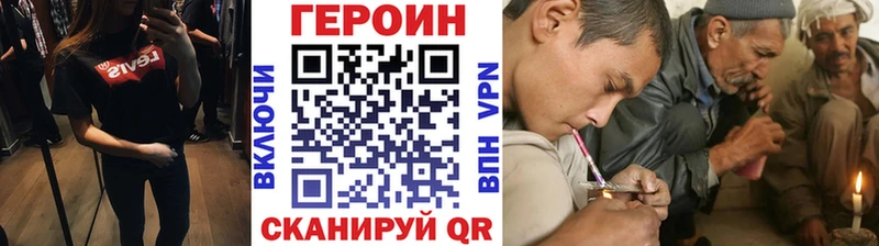 ГЕРОИН Heroin  Исилькуль 