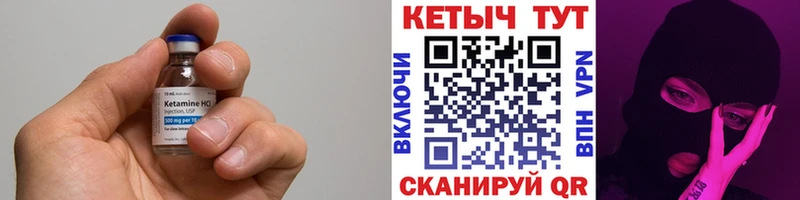 КЕТАМИН VHQ  продажа наркотиков  Исилькуль 